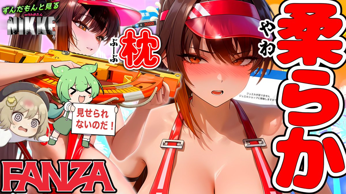 UMADOGLabo's tweet photo. 自分で制作したドスケベマルチャーナなのにyoutubeの過剰な検閲を回避するために全体を出せない気持ち分かる？
⇩【勝利の女神ニケ】ずんだもんと見る貯金ゼロで限界ライン超えマルチャーナ：マリンスタディガチャ散財実況解説【メガニケ】
https://t.co/nqwLpaI9k4
＃NIKKE ＃メガニケ https://t.co/nJD0qCaMK8