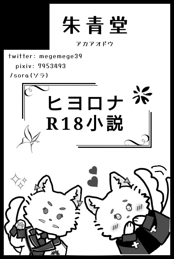 megemege39's tweet photo. 【サークル参加します!!】09月13日（東京）TOKYO FES Sep. 2026内 吸死に一笑 29｜ #イベントGO_赤ブー https://t.co/plx0KudDHn

ヒヨロナで参加します〜！
新刊は年齢逆転ネタ2本立ての予定です！
・10代兄貴の初体験話(以前書いた話)
・三十路兄(付き合いたて)×四十路弟(付き合って十余年) https://t.co/Fgmqa31hvo