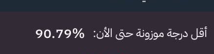 مُعين🔆| جامعي tweet media