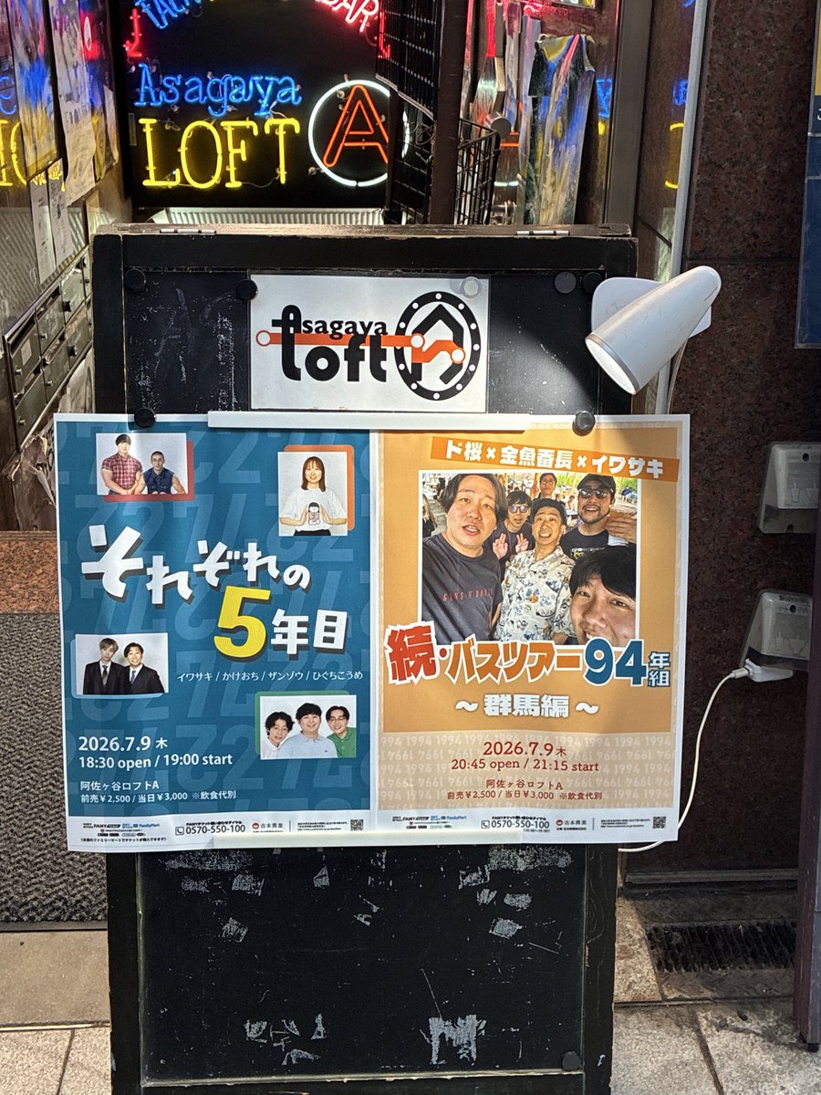 omemedamon_'s tweet photo. 「それぞれの5年目」
せっかくロフトなのに差し入れできないのさみしい🥲自分ももっと飲みたかった🥲
チャタとあおきさんいっしょがいいな🫶🏻あとネタ見たかったな…
ぼうず酒弱いのにがぶがぶ飲んじゃっておもしろかったけどおうち帰れた？ https://t.co/1iWVTZFbEz