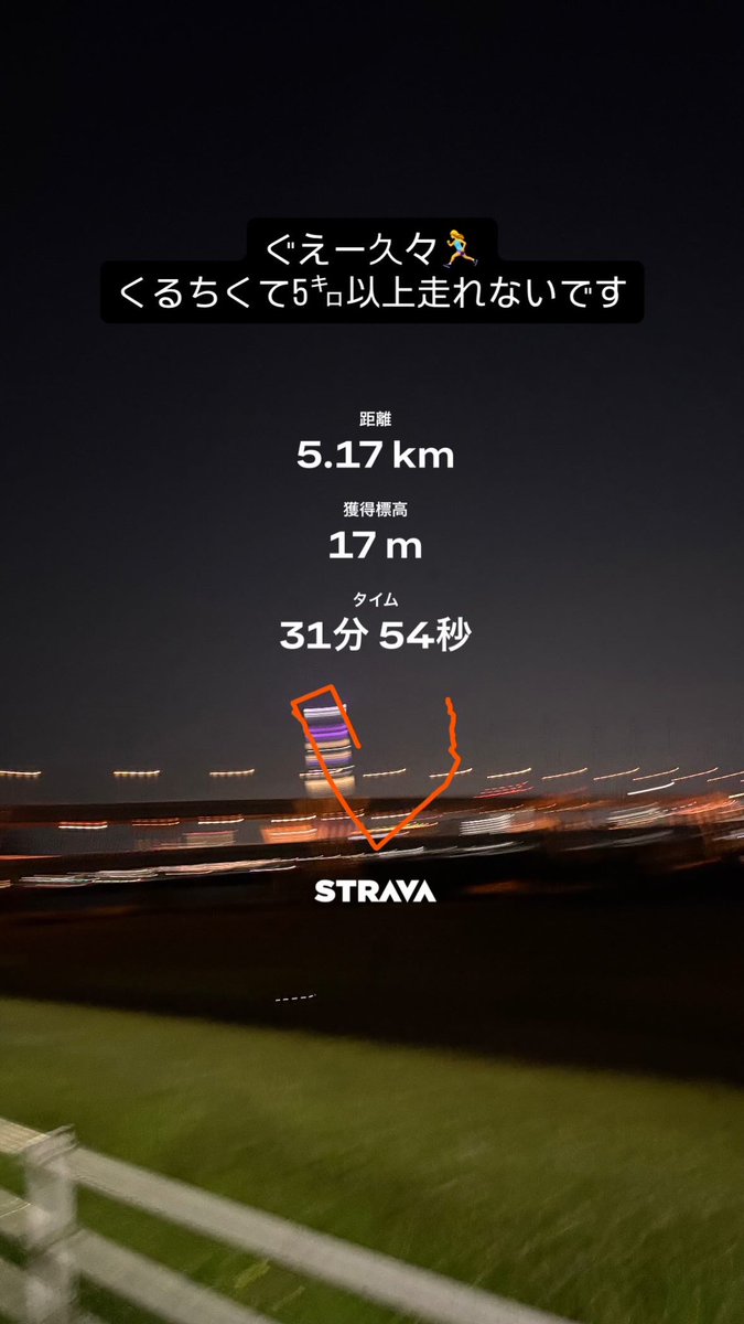 2002_39_'s tweet photo. 久々のランニング！明日は皇居はしんぞ‼️ https://t.co/77MyRUuDXY
