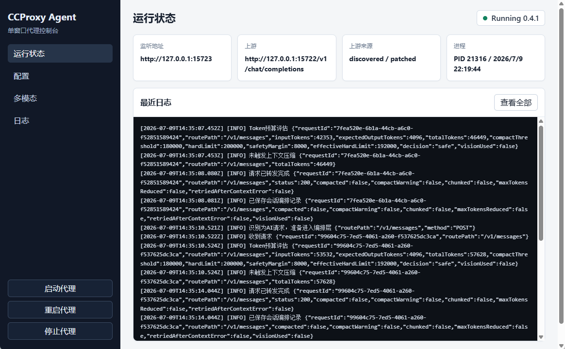 wangxiaochongv's tweet photo. CCProxy Agent。
它放在 Claude CLI / Claude Desktop 和 ccswitch 中间，主要解决长会���写到一半突然 context limit 400 的问题。现在能做这些事：
- 请求发出前自动评估 token
- input + max_tokens 快撞上上下文上限时，自动降低 max_tokens
https://t.co/D5ay9eQAPm https://t.co/91gILAA57w