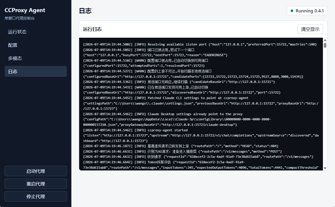 wangxiaochongv's tweet photo. CCProxy Agent。
它放在 Claude CLI / Claude Desktop 和 ccswitch 中间，主要解决长会���写到一半突然 context limit 400 的问题。现在能做这些事：
- 请求发出前自动评估 token
- input + max_tokens 快撞上上下文上限时，自动降低 max_tokens
https://t.co/D5ay9eQAPm https://t.co/91gILAA57w