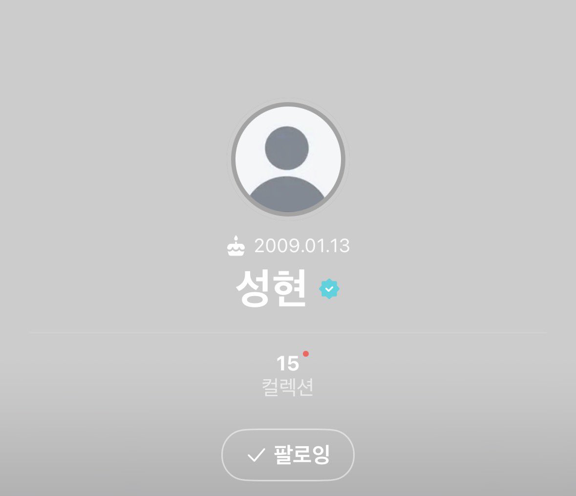 khkiuuky's tweet photo. 멋있게 기본프로필에 본명두글자  <<했는데
프로필 약간왼쪽으로쏠림ㅋㅋ 엄성현 바부 https://t.co/zqMD25klp5