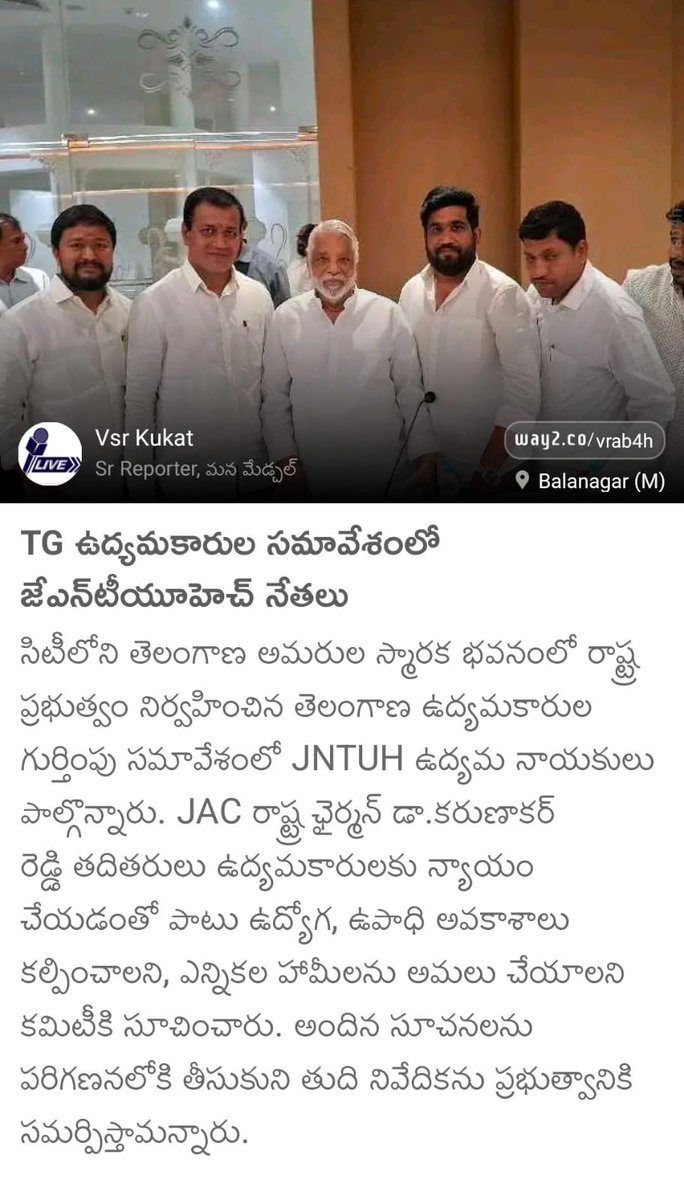 Shadagonda's tweet photo. తెలంగాణ ఉద్యమకారుల గుర్తింపు సమావేశనికి హాజరైన JNTUH ఉద్యమ నాయకులు.
.#RahulGandhi #kharge #kcvenugopalmp #revanth_anumula #Bmaheshgoud6666 #JNTUH #MNatarajanINC #Vemnarenderredy #TelanganaCMO #INCIndia #PCVishnunath #AICCMedia #INCTelangana #JNTUH #Telanganacongres https://t.co/TcXxqScWVs