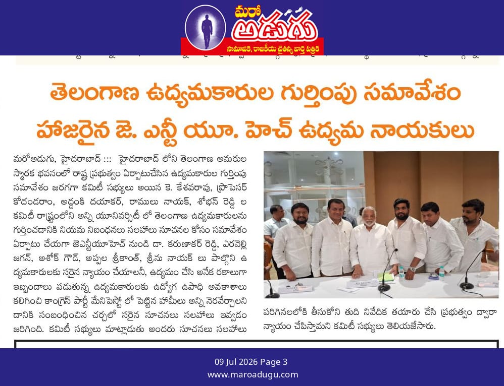 Shadagonda's tweet photo. తెలంగాణ ఉద్యమకారుల గుర్తింపు సమావేశనికి హాజరైన JNTUH ఉద్యమ నాయకులు.
.#RahulGandhi #kharge #kcvenugopalmp #revanth_anumula #Bmaheshgoud6666 #JNTUH #MNatarajanINC #Vemnarenderredy #TelanganaCMO #INCIndia #PCVishnunath #AICCMedia #INCTelangana #JNTUH #Telanganacongres https://t.co/TcXxqScWVs