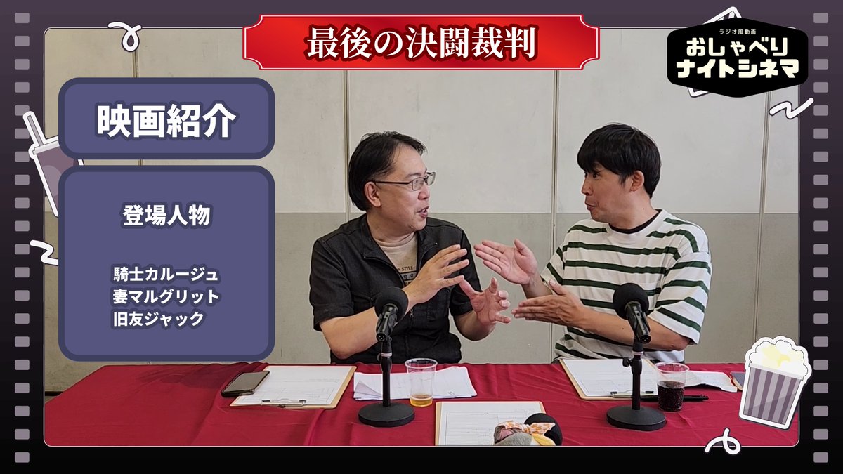 おしゃべりナイトシネマ tweet media