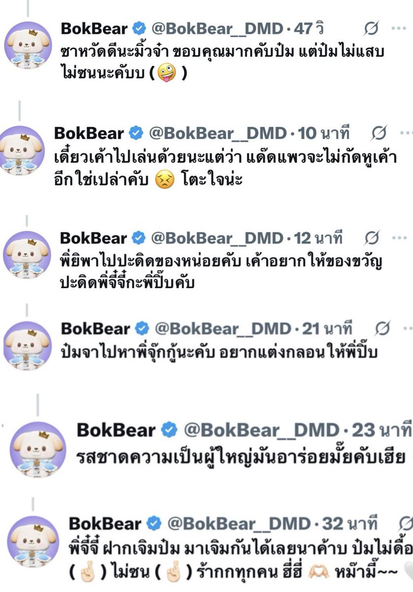 eeqlanwoil's tweet photo. ดูจากลักษณะการตอบแล้ว ป้าให้เลย ดื้อ100%

#BokBear
#teeteepor https://t.co/YWPWJQJZzJ
