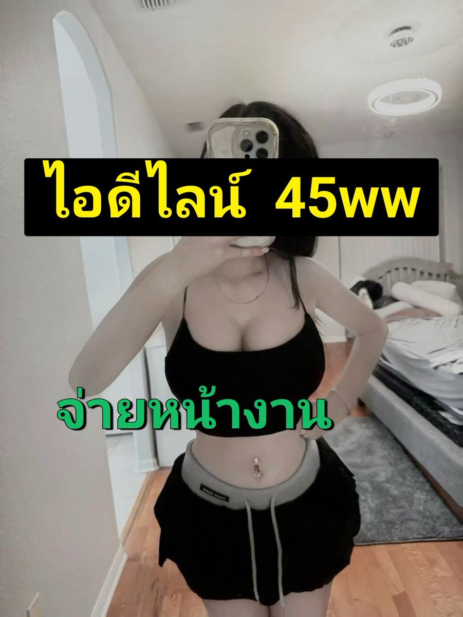 LenoreGitlec8c's tweet photo. 👇#รับงานสุโขทัย
ไอดีไลน์:    45ww https://t.co/3idvU1abwy