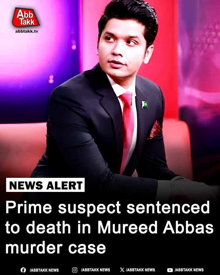 AbbTakk's tweet photo. Prime suspect sentenced to death in Mureed Abbas murder case
#MureedAbbas #MurderCase #CourtVerdict #DeathSentence #Justice #PakistanNews #CrimeNews #BreakingNews #LegalUpdate #Karachi #Pakistan #HighProfileCase #Breaking #AbbtakkNews
SEE MORE : https://t.co/qPGgEEYWhr
Whatsapp Channel https://t.co/8aPZO4TFMM