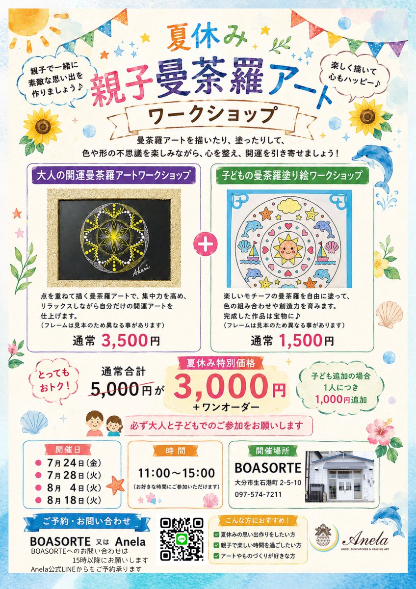 AnelaAkari's tweet photo. いよいよ間近に迫った夏休み🌻
涼しい所で美味しいもの食べて、子どもの宿題まで出来て、ママの心もすっきり爽快になるのはコレ！ https://t.co/Or7hDcwAti