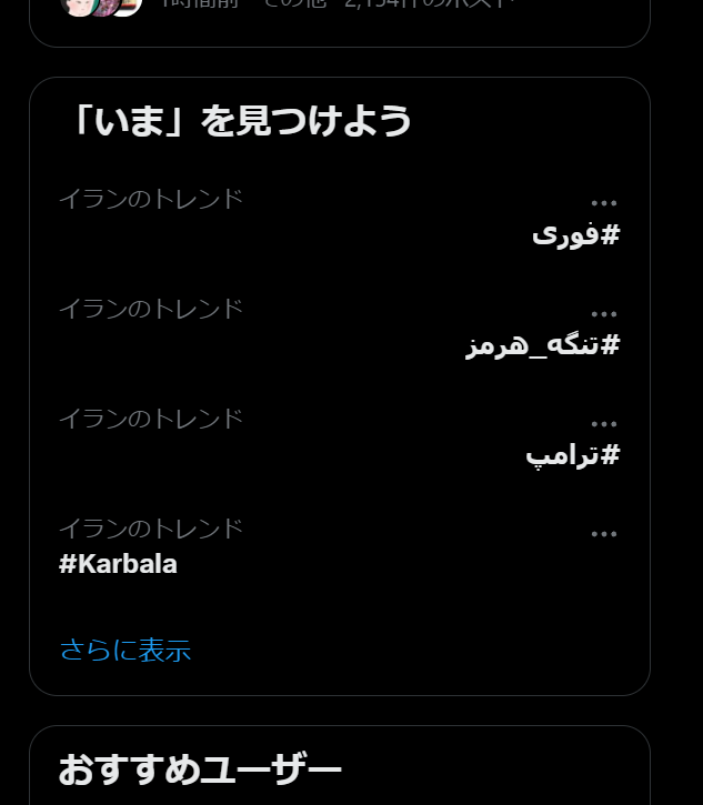 mosmos1919's tweet photo. 表示バグかな？
知らんがな。
イランがな。 https://t.co/shloyS9sxZ