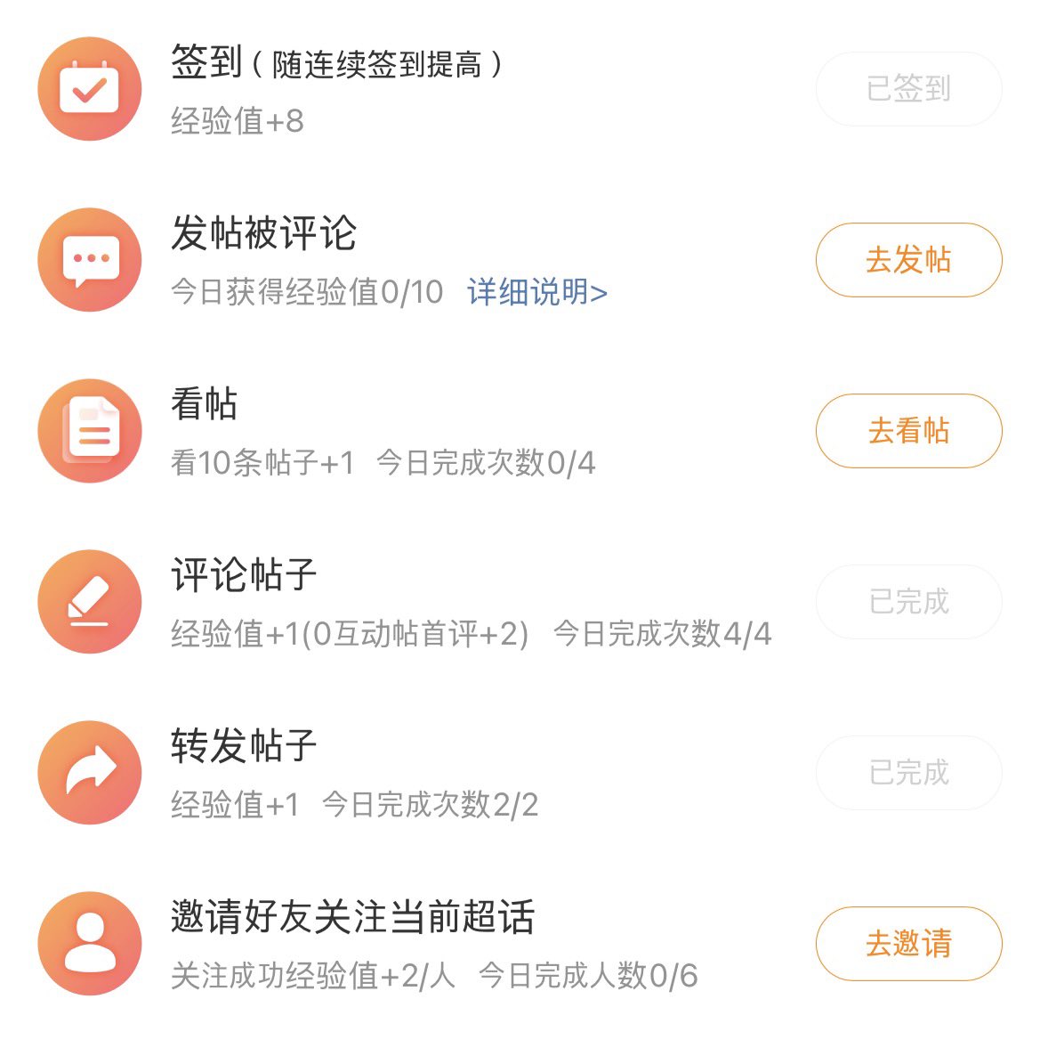 nojnhere's tweet photo. อธิบายอีกรอบ จะนับเข้ายอด 超like คือต้องทำคะแนนใน super topic ของน้องให้ได้>80คะแนนต่อสัปดาห์ วิธีที่จะได้คะแนนก็ตามนี้เลย ส่วนตัวเราทำแค่
-เช็คอิน
-เม้นโพสในเชาวันละ4โพส(เป็นเม้นแรกจะได้คะแนนเพิ่ม)
-repost โพสในเชาวันละ2โพส (ส่วนตัวจะrepost โพสน้องเลย) https://t.co/kjMBqs69uH