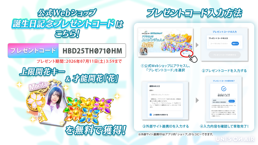 kh_unisonair's tweet photo. メンバーの誕生日をお祝いし、翌日3:59までバースデー撮影を開催✨
サインペンが入ったバースデーパックも登場🖊

さらに1日限定のプレゼントコードも👇
HBD25TH0710HM

ログインボーナス画面よりいただいたメッセージをピックアップし、プロデューサー名と共に「寄せ書き」としてご紹介✏️ https://t.co/uSKQYNQ8Rc