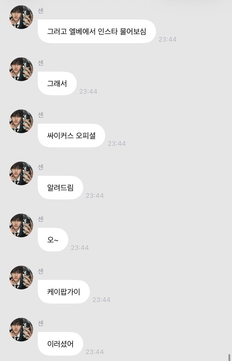 ssusuesu's tweet photo. 박세은 베이프에서 중국인 형님한테 인스타 따였는데
싸이커스 오피셜 알려줬대 ㅋㅌㅋㅋㅋㅋㅋㅋㅋ
아진짜개웃기네 https://t.co/0VpaA2WziE