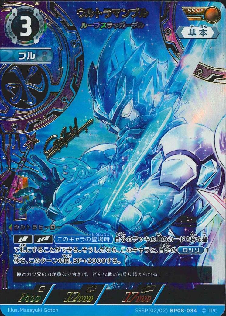 big_web_all's tweet photo. 【#ウルトラマンカードゲーム 販売情報】
最新弾 ＃BP08 絆、重なる時
シングルカード各種を販売中！！✨
デッキを組むのにもおススメな、各キャラごとの各カード4枚セット（4コンセット）も数量限定で販売中！！🔥

▼BP08シングルカード販売ページ▼
https://t.co/WejmrZxoRn

#BMUCG #UCG #ウルトラマンの日 #ウルトラマン60周年 #ultraman