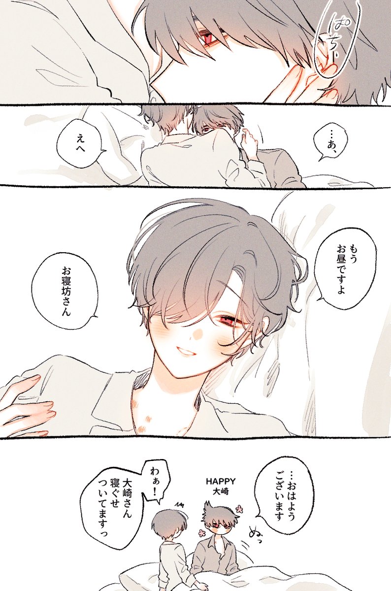 Sumiko5353's tweet photo. おはようA大有 https://t.co/6DP1uih1Fi