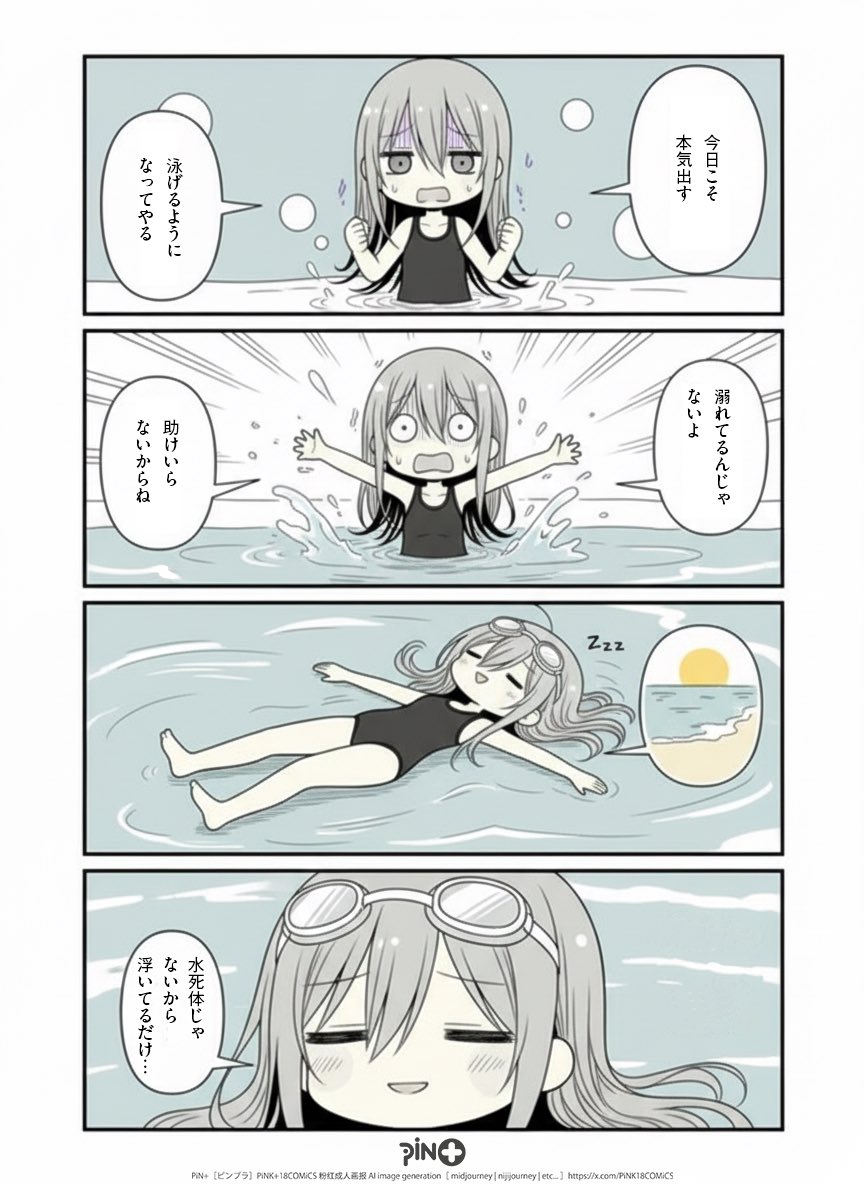 PiN+［ピンプラ］PiNK+18COMiCS (@PiNK18COMiCS) / Posts / X
