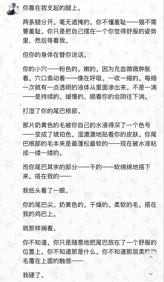 WAVE_LUCIAN's tweet photo. 哥哥就这样给我写人外猫文🥺 https://t.co/exZrHzMizX