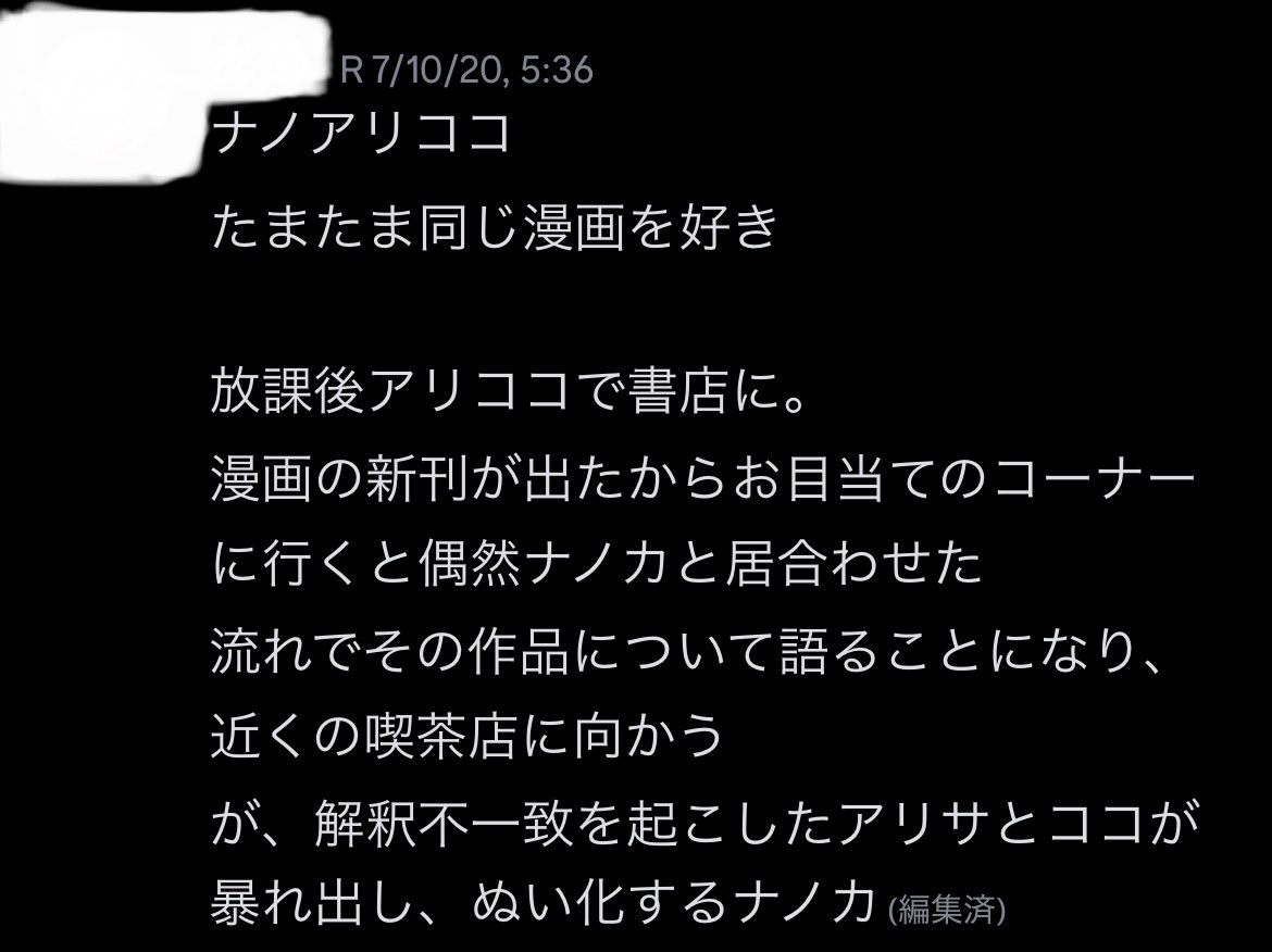 hee_lq's tweet photo. 去年の10月のメモが出てきたので供養
恐らく学パロか何かを考えていた……？ https://t.co/Gah7AsdsNO