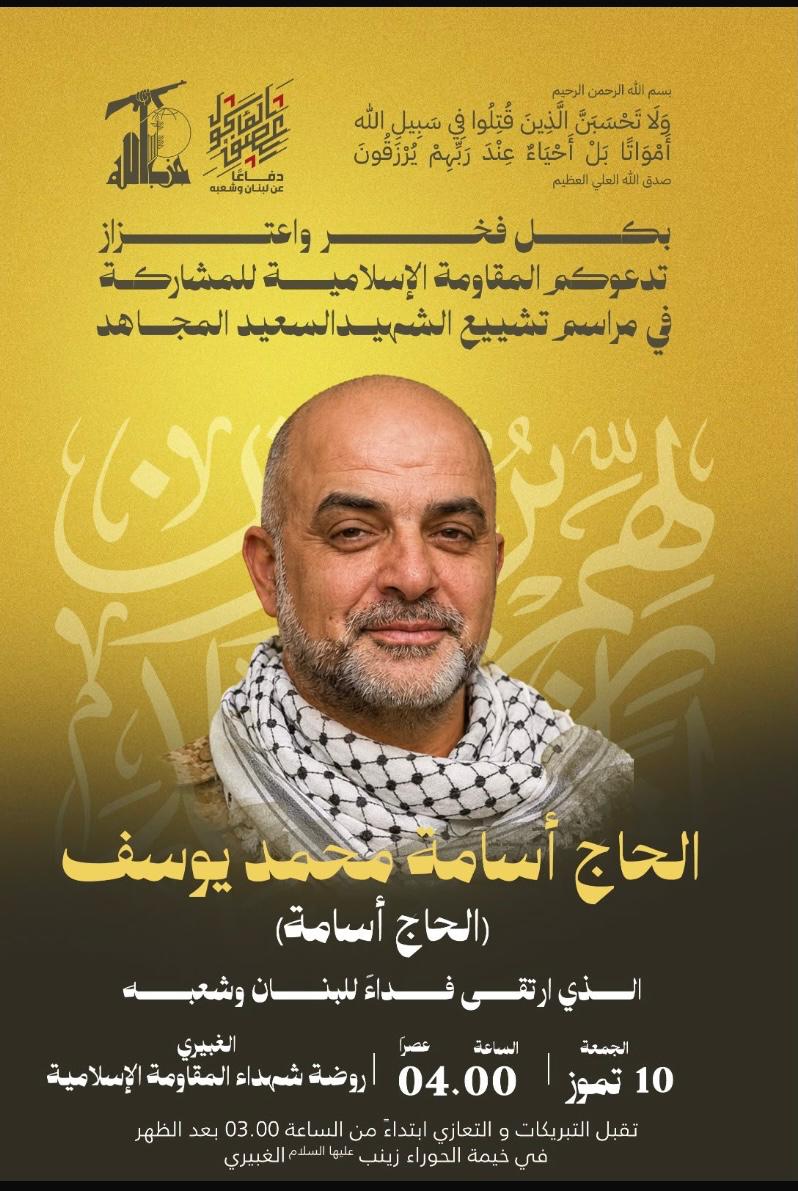 SSbeity3380's tweet photo. هنيئأ لك الشهادة صديقي العزيز الحاج أسامة 💔 https://t.co/aDRavZ66Ki