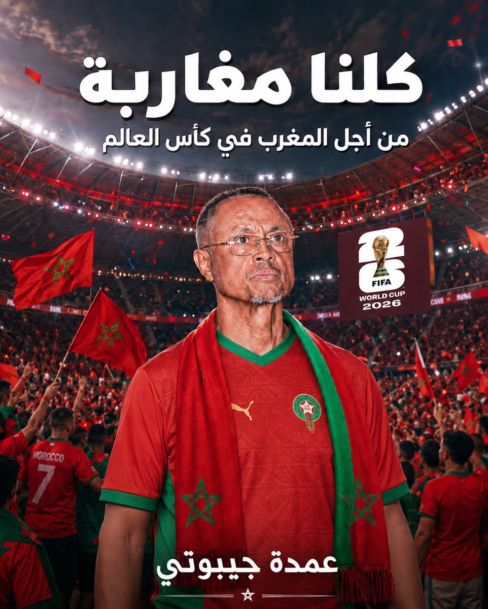 mairieDjibouti's tweet photo. Le Maire, M. Said Daoud, apporte ce soir son soutien aux Lions de l’Atlas face à la France en quart de finale. Seul pays africain en lice, le Maroc porte les espoirs de notre continent et du monde arabe. 🇲🇦 Rappelons que Djibouti-ville est jumelée avec Rabat. #DimaMaroc https://t.co/JXy8e1gBNJ