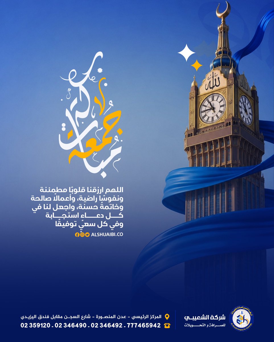 AlshuaibiC's tweet photo. جمعه مباركة https://t.co/bCwjGVVyJA
