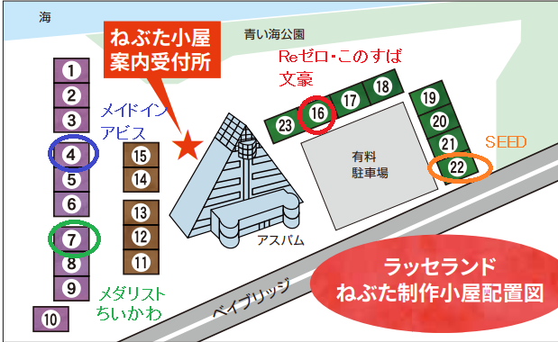 nyuton's tweet photo. 色々発表されてたので少々追加
見に来る方の参考になれば 
赤：青森市役所：Reゼロ・このすば・文豪
青：サンロード青森：メイドインアビス
緑：青森市PTA連合会：メダリスト・ちいかわ
橙：私たちのねぶた：ガンダムSEED
#青森ねぶた祭 https://t.co/wY70OcVRDg