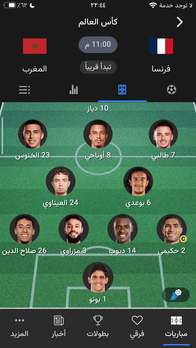 DonaTV_'s tweet photo. تشكيلة فريق المغرب و فرنسا 🔥#المغرب_فرنسا https://t.co/BI0EQT6ARt
