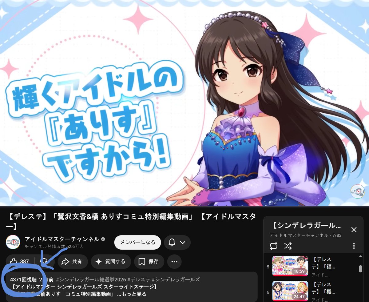 Takutote's tweet photo. YouTubeの鷺沢文香&橘ありすコミュ特別編集動画が4000再生を突破しました
もっともっと盛り上がって行きましょう!
#鷺沢文香
#橘ありす
#BRIGHTLIGHTS
#シンデレラガール総選挙2026
【デレステ】「鷺沢文香&橘 ありすコミュ特別編集動画」 【アイドルマスター】 https://t.co/mh6FnHmEsu https://t.co/OokrMoJSXb