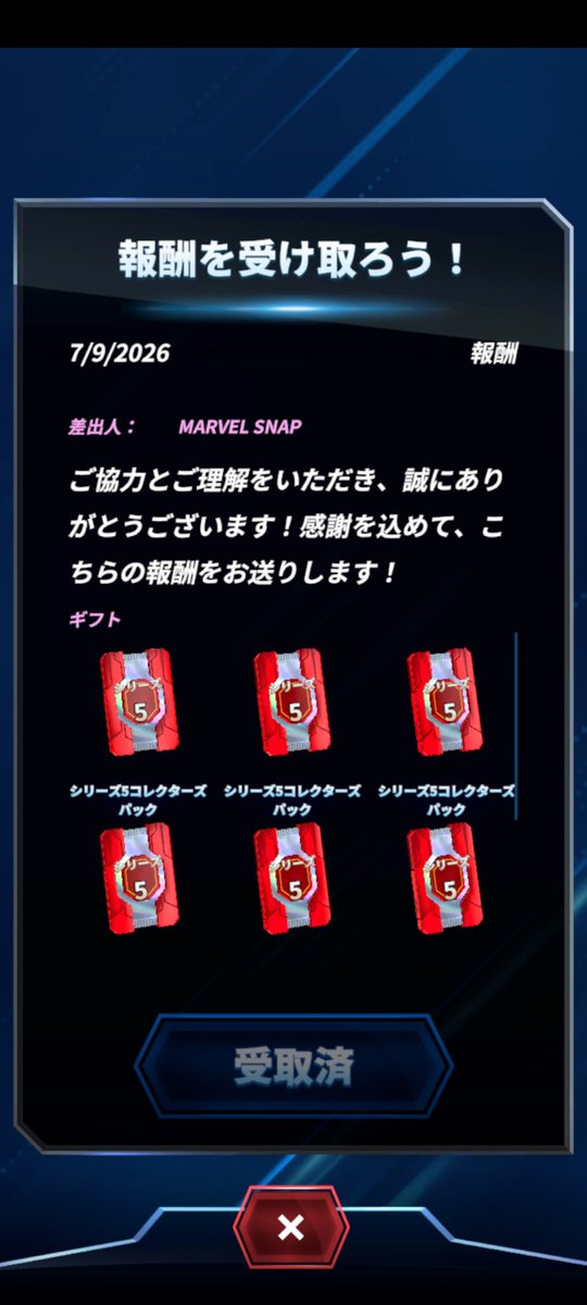 U2_SNAP's tweet photo. Webショップは無事再開！

補填も各自にきちんと来てるっぽくて、泣き寝入りする人が発生してないならめでたいな

去年の内にマベスナから撤退してたオレですらこの補填
やっぱショップ有無のアド差やばかったよなと改めて感じた

他の所でも再開できるといいね
#マベスナ https://t.co/Wvl9eyWLBU