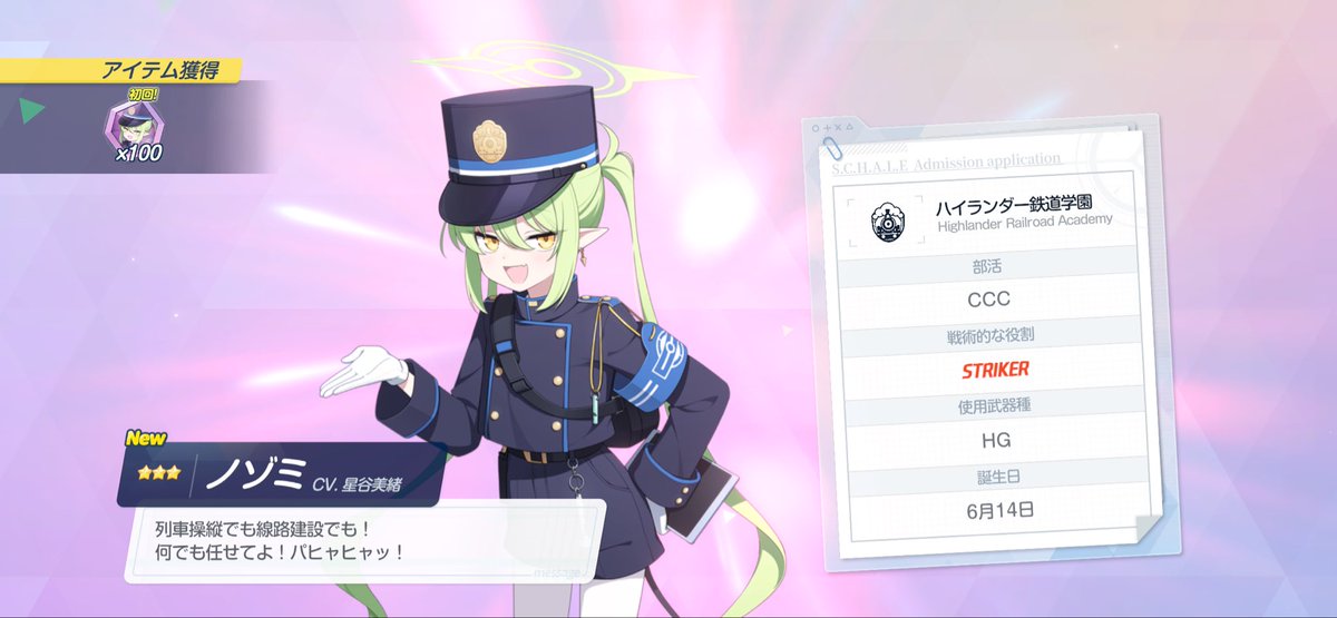 NF_He_3's tweet photo. ハイランダー組を揃えた
ノゾミのガチャページからヒカリが出た時は？？？になったけど https://t.co/23HLUr9Z87