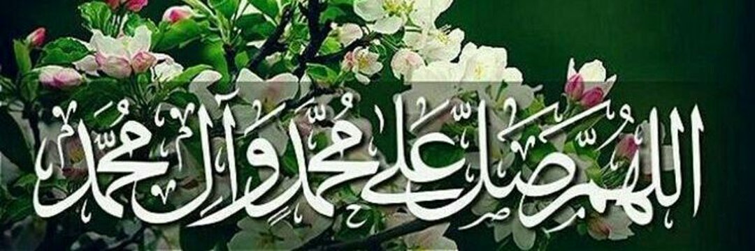 FakerT2026's tweet photo. @9lbbb اللهم صل على سيدنا محمد الفاتح لما اغلق والخاتم لما سبق ناصر الحق بالحق والهادي إلى صراطك المستقيم وعلى آله حق قدره ومقداره العظيم https://t.co/Pkt2ACW8NF