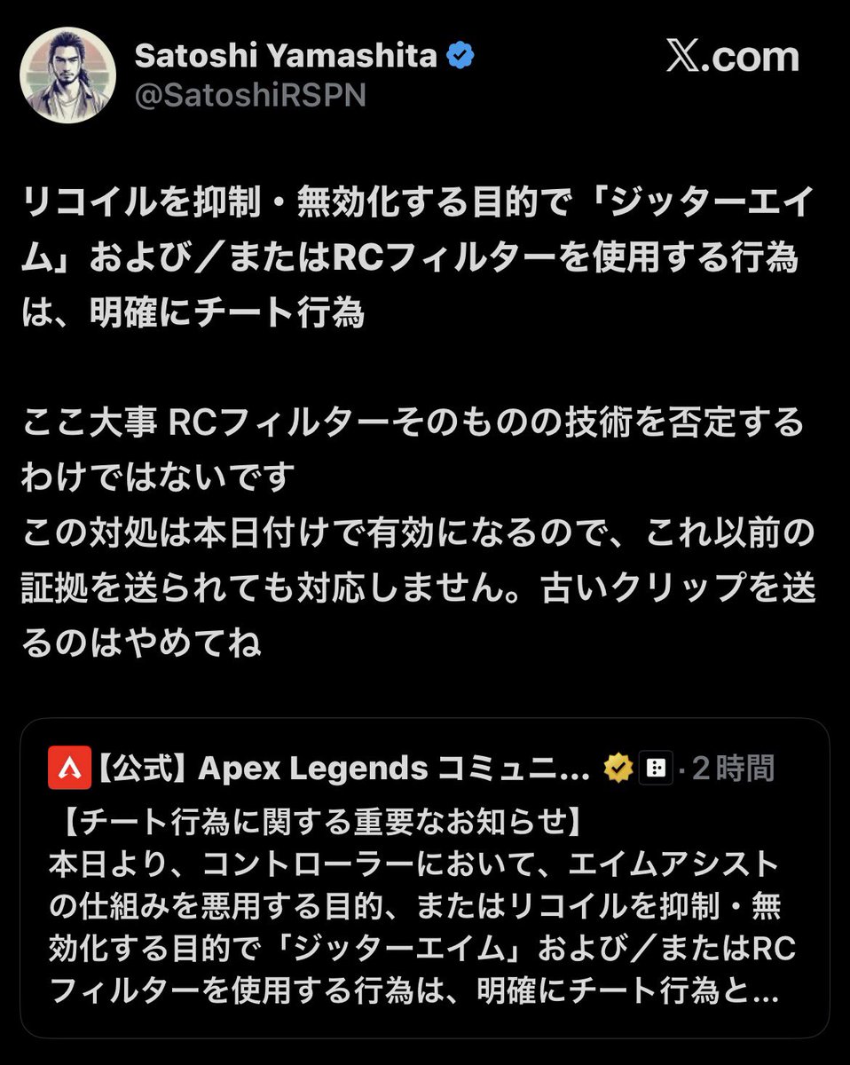 I__L__M__S's tweet photo. @Osatou_Apex 山下さんも本来のRCフィルター自体は認める意を示しているので、そこは線引きしましょう。あくまで不正なRCフィルターなので、本来の用途であれば問題ないです。 https://t.co/pfiJAQDCUQ
