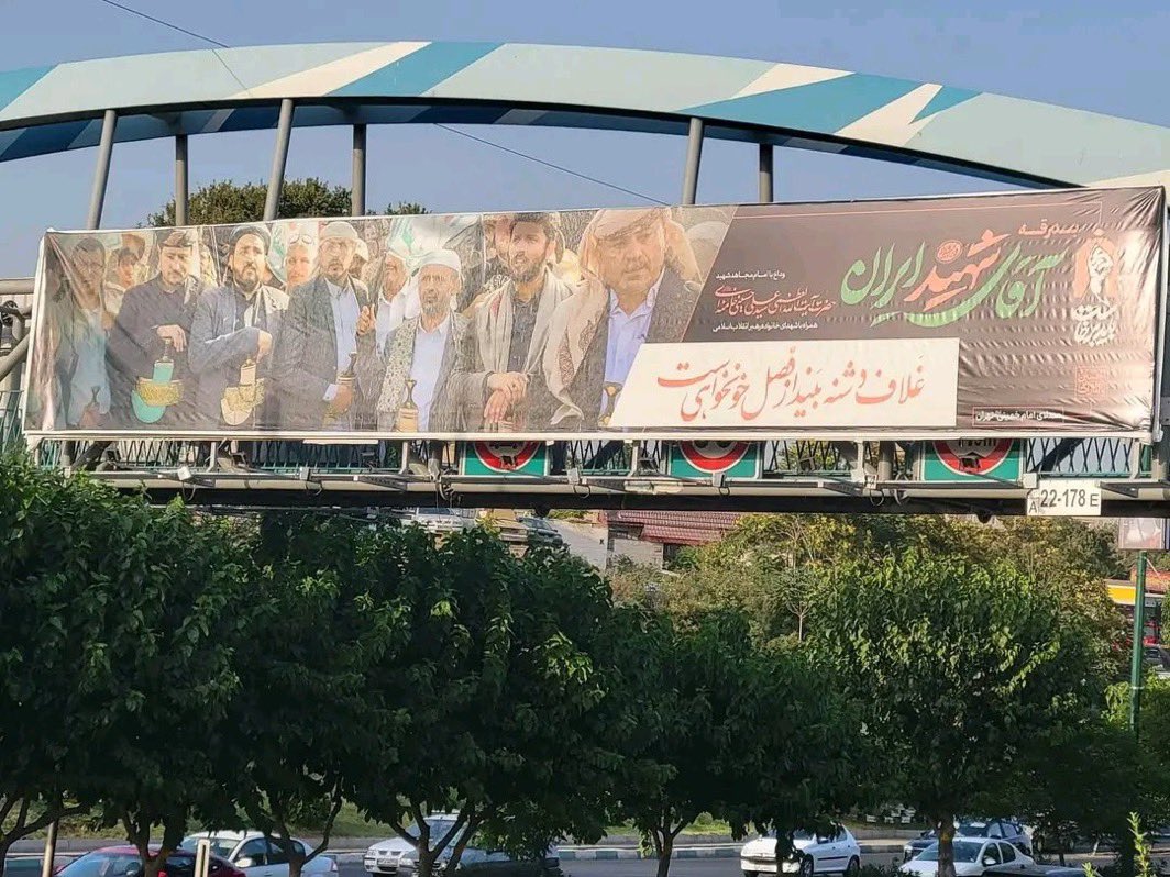 suoad_q's tweet photo. في ايران يتم تعليق لافته كبيرة لصور الوفد اليمني المشارك في تشييع شهيد الامة السيد الخامنئي 

بينما في السعودية يتم اذلال المرتزقة اليمنيين . https://t.co/VbQV2XwTUS