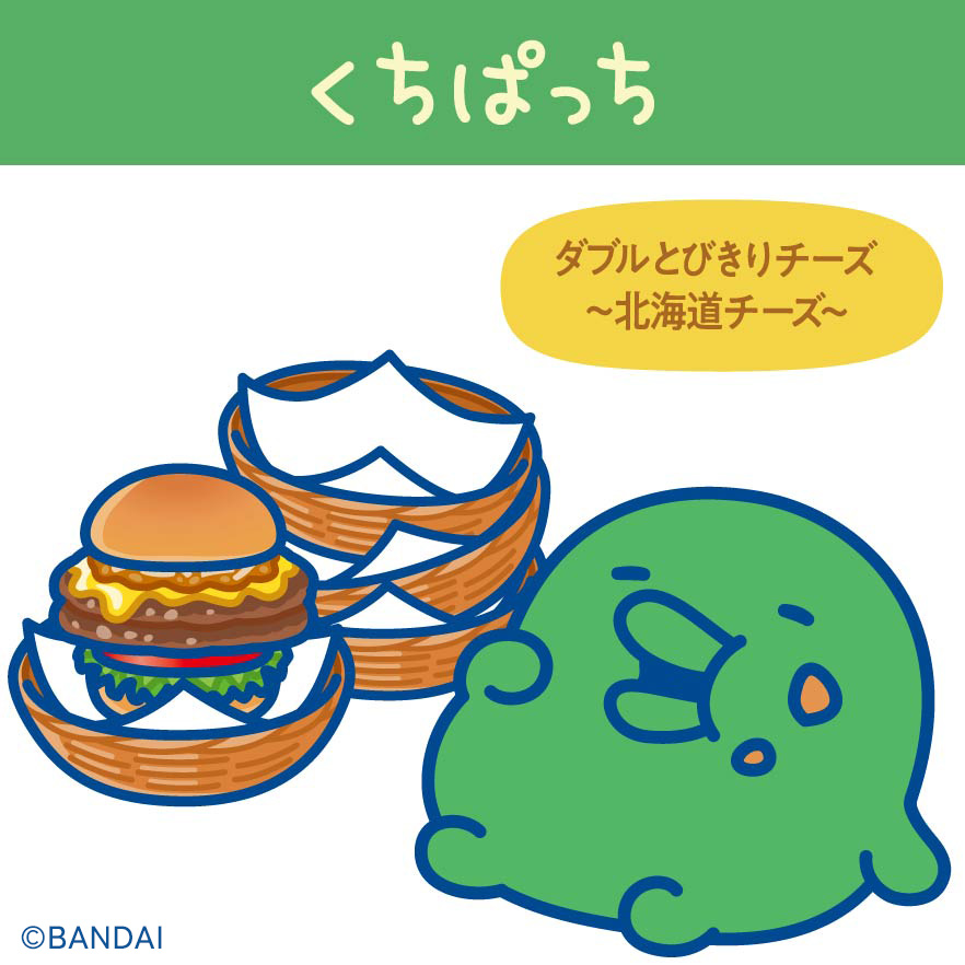mos_burger's tweet photo. 【なに食べてるの？ ーくちぱっち編ー】

くちぱっちが食べているのは・・・
『ダブルとびきりチーズ ～北海道チーズ～』！！

あれ、もしかしてもうすでにいっぱい食べてる？！🤣
#たまごっち https://t.co/6S5KBfrNuQ