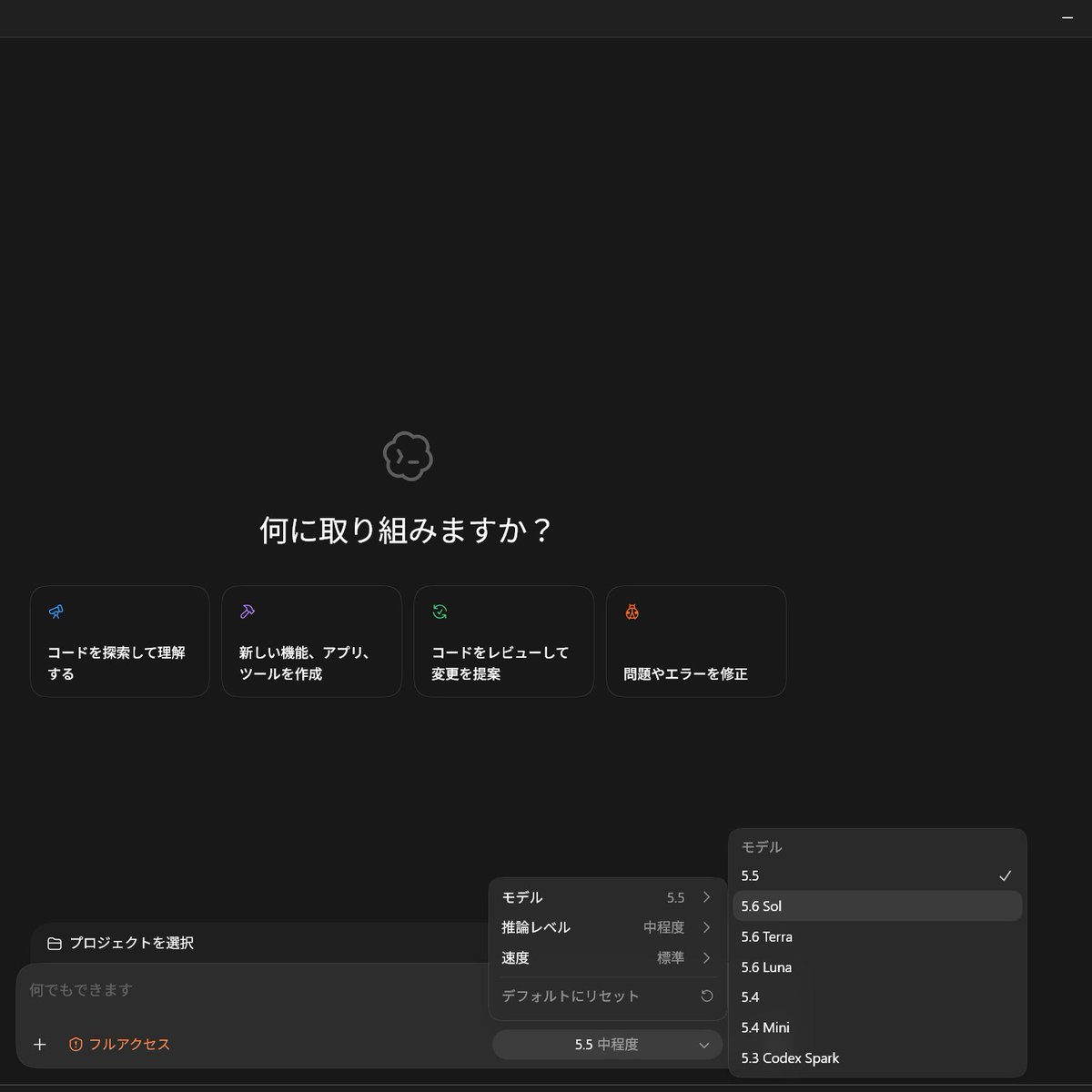 holotomox's tweet photo. GPT5.6が降ってきたので新しい仕様や疑問を検証した範囲で書いていく
①Workって何？
0から成果物作る時に使うモードと思えばいい
既存のファイルを添付して弄らせるならChatでも可能
Claude Coworkと似たようなもんかなと思ってデスクトップアプリも落としたけどローカルのフォルダは指定できず https://t.co/maHSewIequ