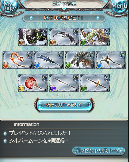 LSW03930196's tweet photo. うおおおおお！！！Sレア以上チケで例のやつきたーーーーー！！！！
（なお…サシアソロには季節限定キャラが2人おらん模様…） https://t.co/XtiiP03cXo