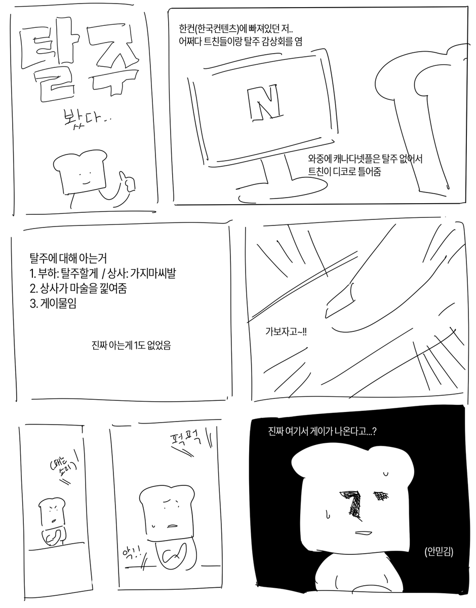 kkuu_mo's tweet photo. 탈주 뻘소리 https://t.co/R9LXrxHA8s