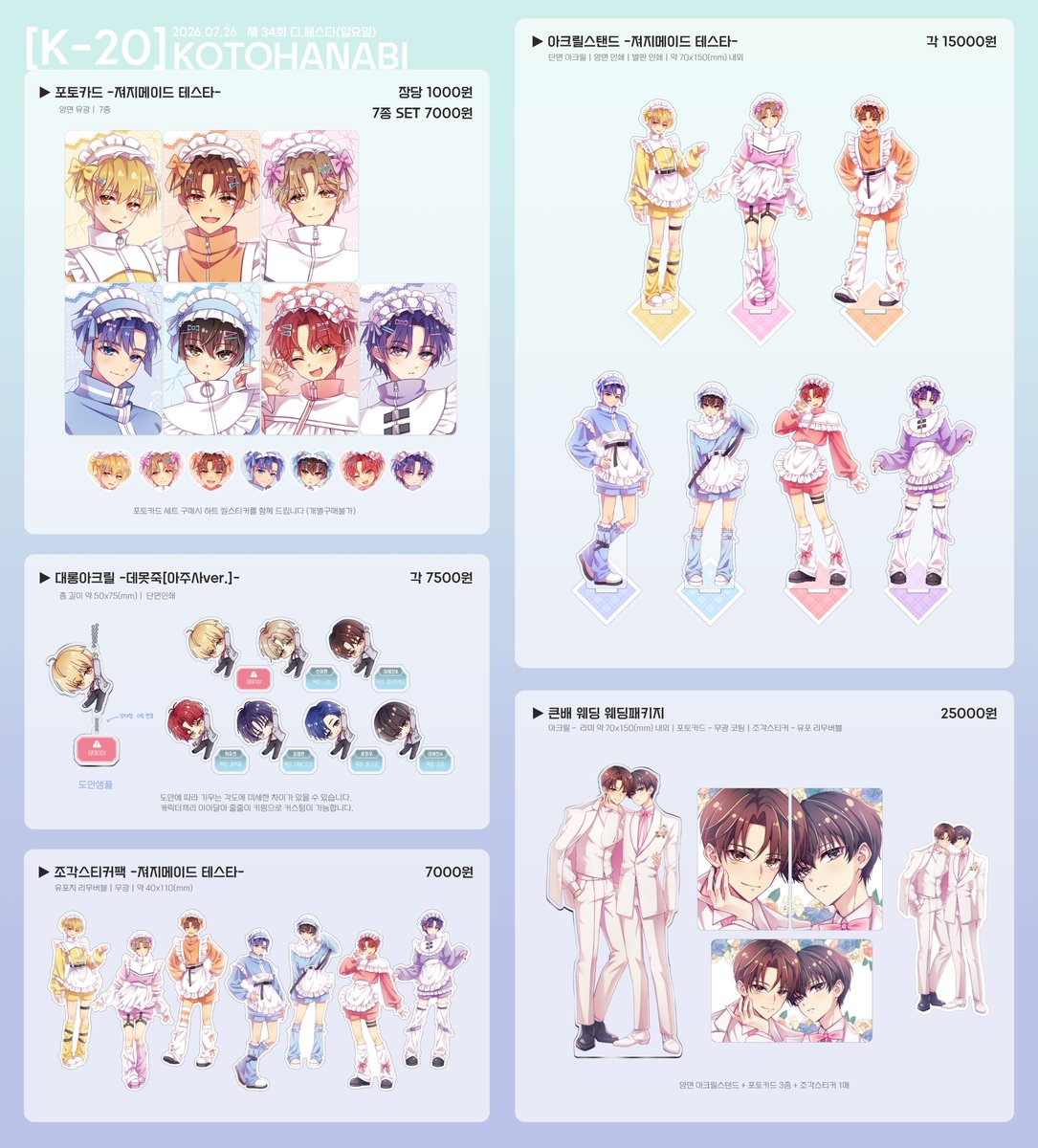 NYAN_zzell's tweet photo. RT💜7월 디페(일) 데못죽 선입금

⊹˚ 현장수령폼  7/11 ~ 7/14
📎https://t.co/BnczFNXrRG
⊹˚ 통판폼 7/11 ~ 7/17
📎https://t.co/WszBqLwqSh

행사 후 재고통판 예정이 없습니다

#RT 추첨 1분께 대롱아크릴 2종 or 져지메이드 아크릴스탠드 1종 드립니다 https://t.co/E26zfuCfKZ