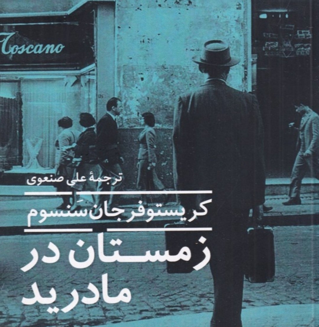 VaspurBook's tweet photo. زمستان در مادرید

نویسنده: کریستوفر جان سنوم
مترجم: علی صنعوی
ناشر: نیماژ
قطع: رقعی
جلد: نرم
سال: ۱۴۰۴
بها: ۱.۶۸۰ هزار تومان

درگاه خرید:
https://t.co/mSSCVujqvF https://t.co/73PF8Yqlkw