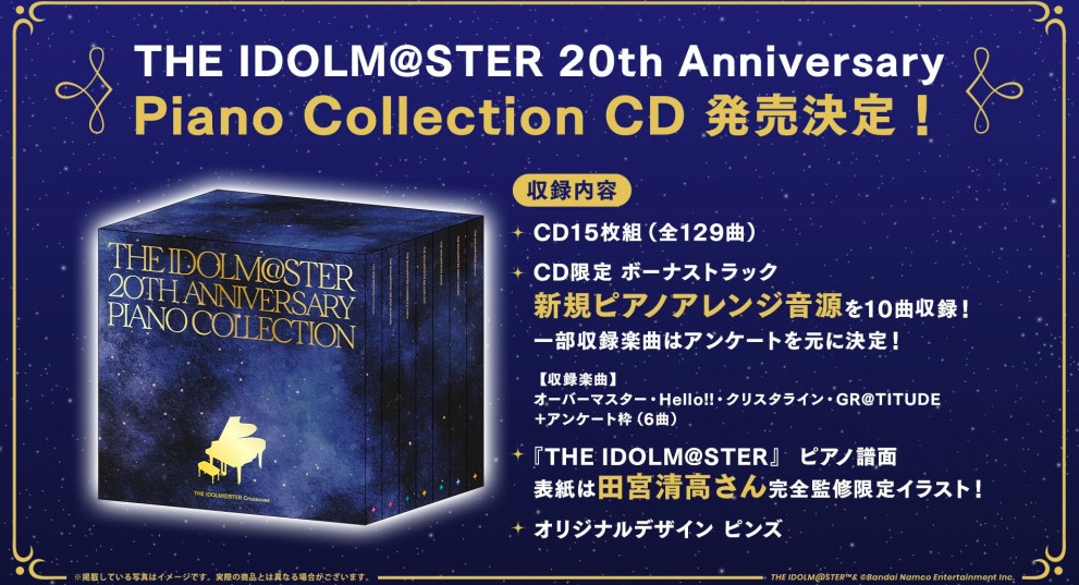 Idolm@ster 20th Anniversary Piano Collection now available via