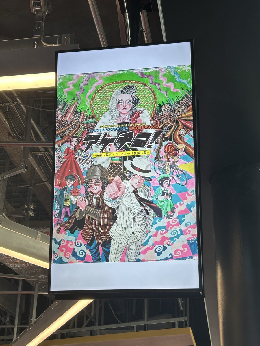 SnboxV's tweet photo. アケチコ、主人と観に行ったけど、、、
めちゃめちゃ良かった！！🌈💚
楽しかったぁ〜！！ https://t.co/HuKXJLTDmj