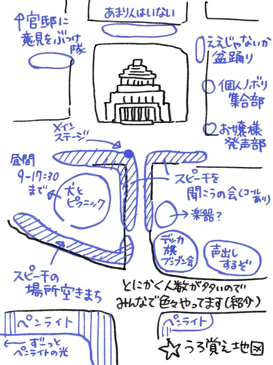 kurowan8's tweet photo. 社会勉強にデモに行ってみよう

1番近いデモは↓
#めちゃくちゃな政治に抗議0710   (7/10  19:30-20:30)
もしくは
#国会正門前大行動0719  (7/19  15:30-)ですよ！ https://t.co/pZWdMHvlRy