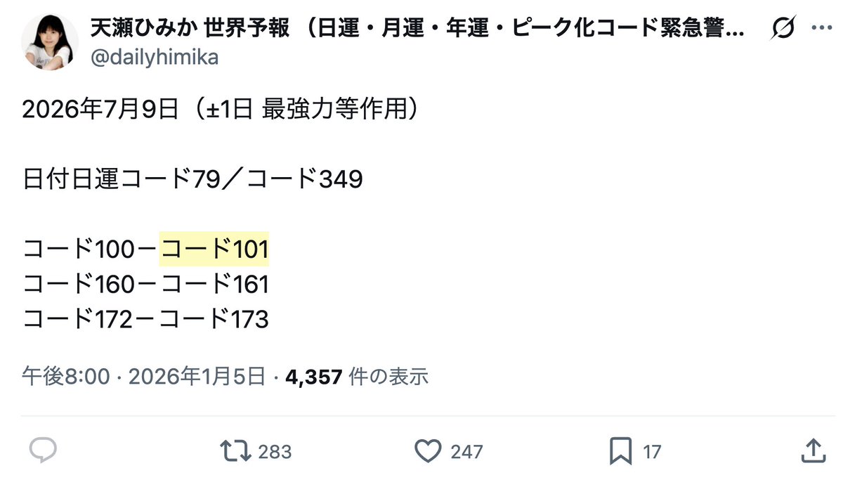 amasehimika147's tweet photo. 7月9日(オラクル)

コード101「和歌山地震」
コード101「徳島地震」

四国の足摺岬、兵庫県えびす宮総本社西宮神社、宮城県気仙沼の引き上げえびす、大阪道頓堀川の戎橋
他全国にチャクラが

9日21時58分、和歌山県と徳島県で震度3の地震。震源地は和歌山県南方沖、M4.7。
https://t.co/IMBwjTbb6M https://t.co/VVFqXtueYS
