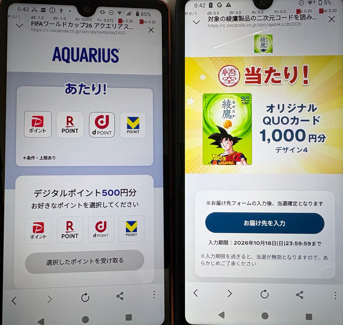 HajimePortfolio's tweet photo. 0活
00:00:00綾鷹QUOカード当たり🎯
00:04:xxアクエリアスpay当たり🎯
リアゴpay当たり🎯🎯🎯🎯...

晴れ風外れまくり
サン生当たりまくり

おやすみなさい🌙 https://t.co/mM9GYEFc4s