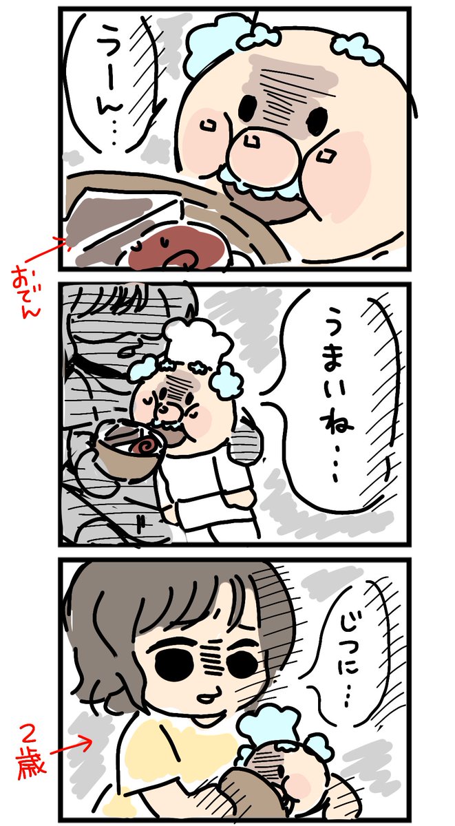 xx54672xx's tweet photo. 本日（昨日？）、2歳児がおもしろすぎたので絵日記にしました。

どこで覚えたんですか？（汗）
#育児絵日記 https://t.co/tpMPtgfKYT