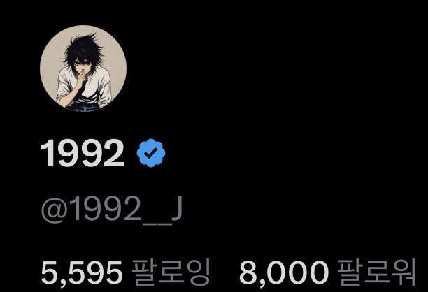 1992__J's tweet photo. 팔로워 8,000명 달성했습니다 🎉
항상 부족한 계정 찾아주시고 응원해주셔서 진심으로 감사드려요.
앞으로도 더 좋은 모습으로 소통하겠습니다.
늘 고맙습니다 🙏🏻 https://t.co/Dwy9yf7OUd