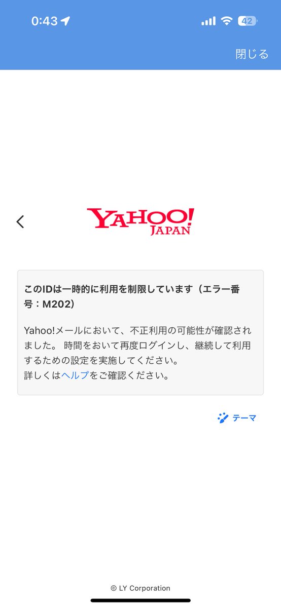 eri199005's tweet photo. @Yahoo_JAPAN_PR 
急にログアウトになってて
ログインしてもできない…💦
なんでー？💦 https://t.co/z0O15Of8pD