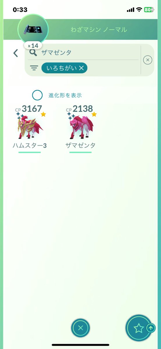 komemin_'s tweet photo. 2体目も作りたくてやっちゃった
ザマゼンタもせっかく色違い取るなら
強化しようと思って回したらまた色違い笑 https://t.co/v3gx7zHTTJ